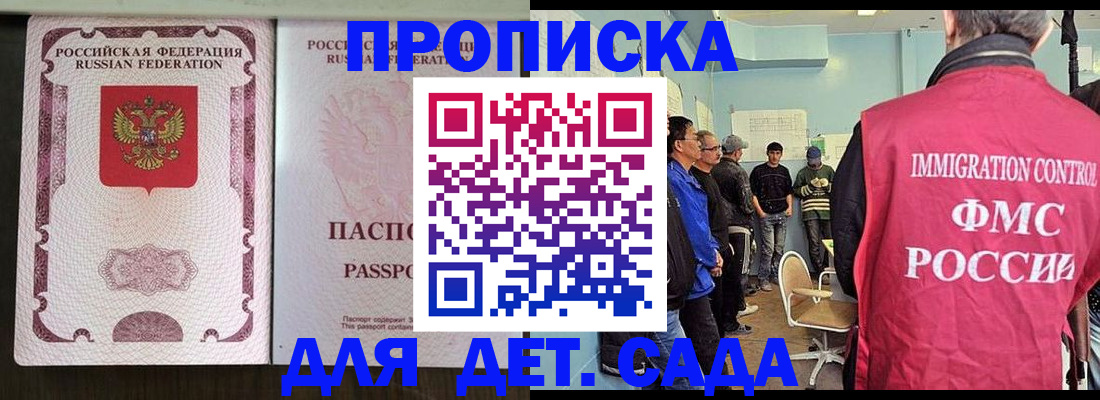 временная регистрация гарантия в Усолье-Сибирском