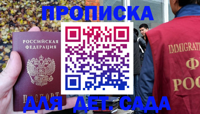 временная регистрация для всех в Усолье-Сибирском