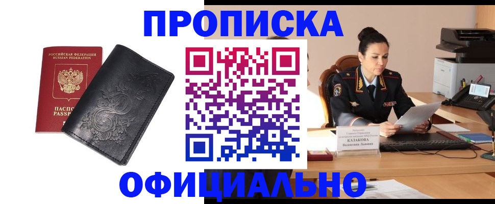 временная регистрация для всех в Усолье-Сибирском