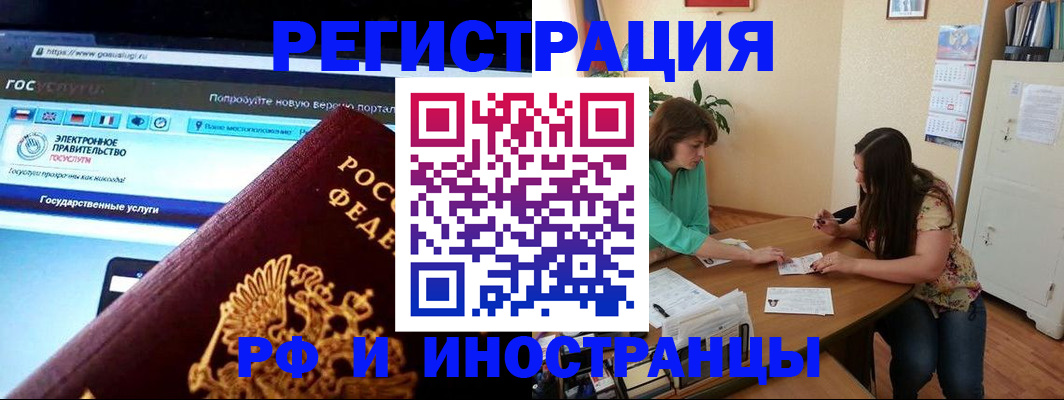 прописка регистрация в Усолье-Сибирском